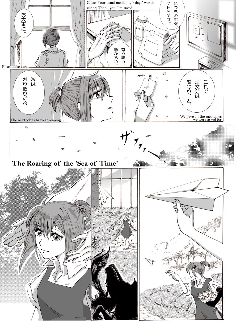 [momo] The Roaring of the 'Sea of Time' (Mahoutsukai no Yome) [English, Japanese] page 3 full