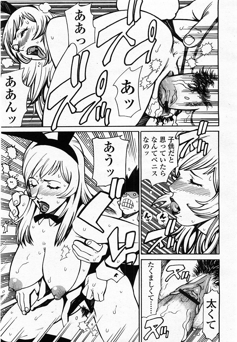 COMIC Momohime 2002-10 page 53 full