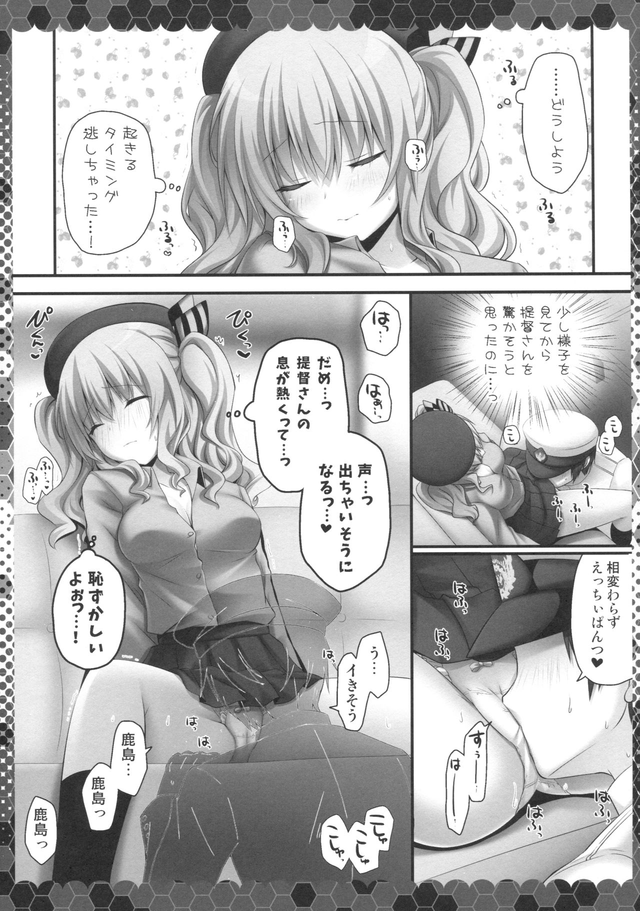 (COMIC1☆10) [Kinokonomi (kino)] Nemureru Kashima to Hentai Teitoku (Kantai Collection -KanColle-) page 6 full