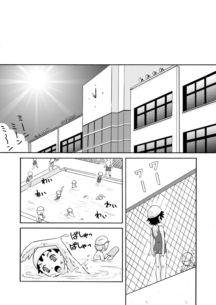 [calpis koubou] tagaini renai moyo page 20 full