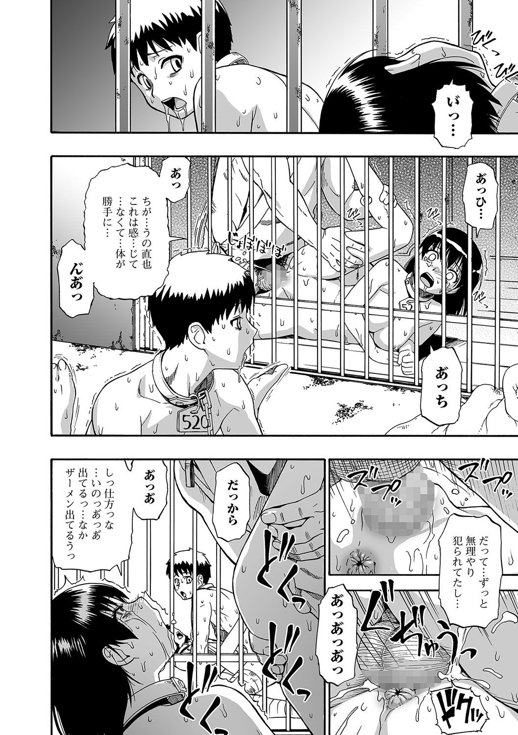 [Oyster] Gusha no Ishi Ch.1-5 [Digital] page 56 full