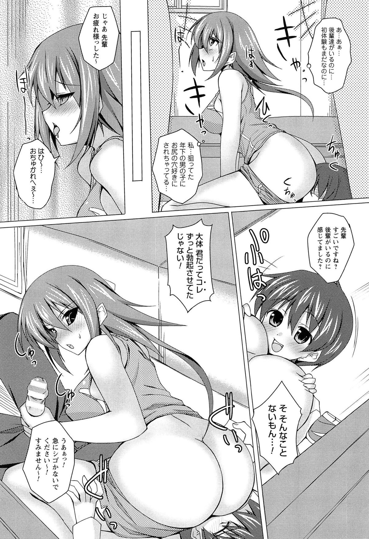 [Takeda Aranobu] Hime Hame Trip page 56 full