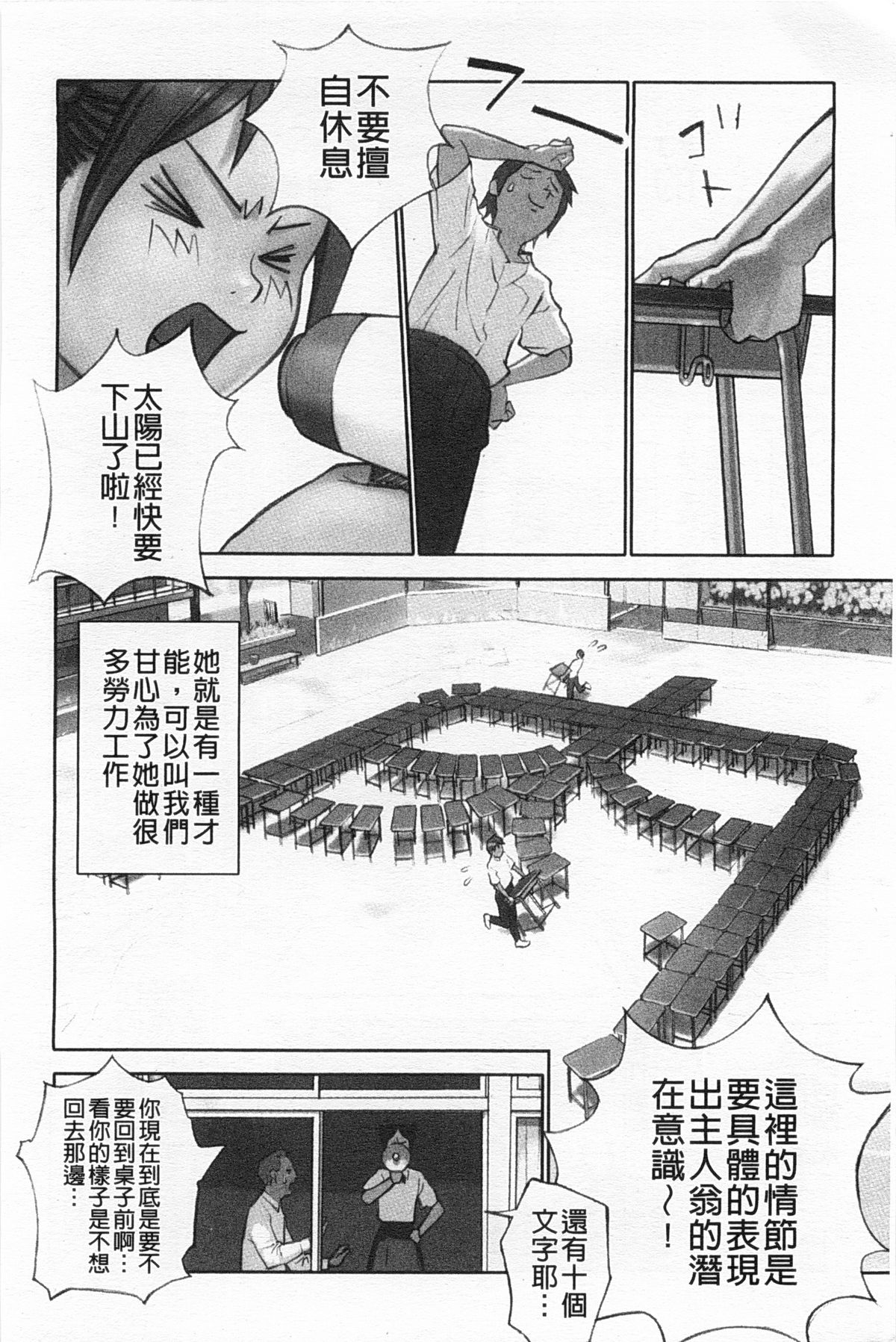 [Hanainu] Shoujo Kaihouku [Chinese] page 45 full