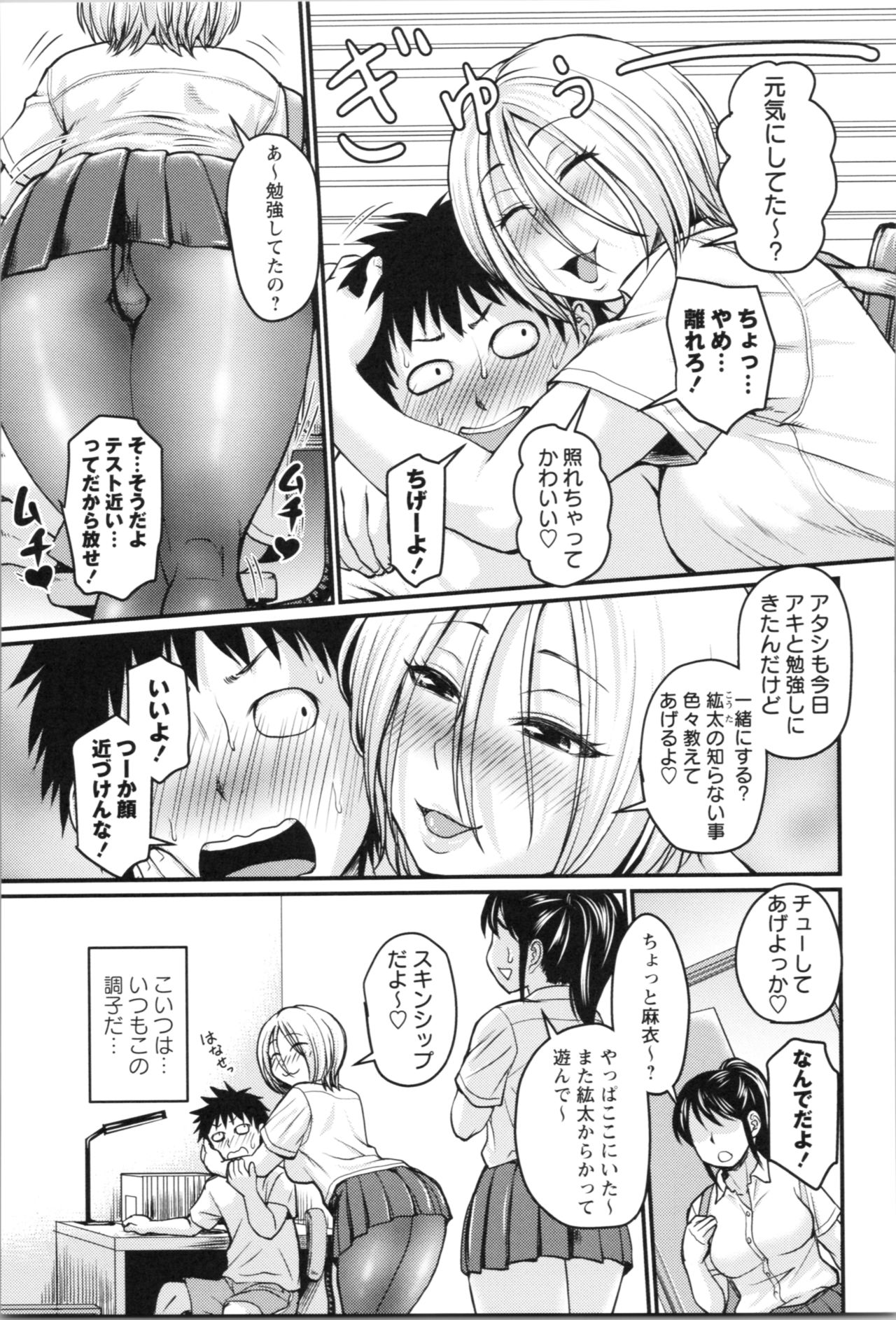 [Jirou] Nikkanteki Kuro Stocking Seikatsu - Sensual Black Stockings Life page 35 full