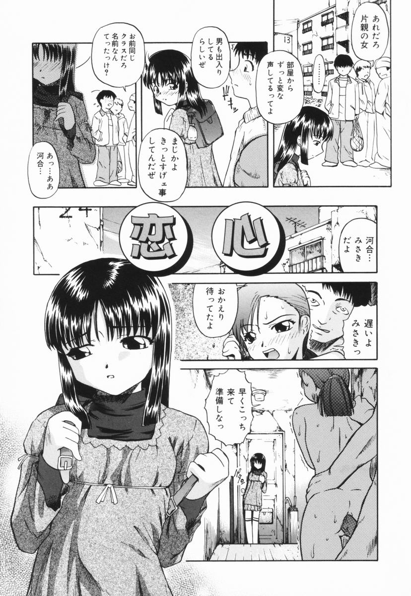 [OYSTER] Shoujo Jigoku III page 46 full