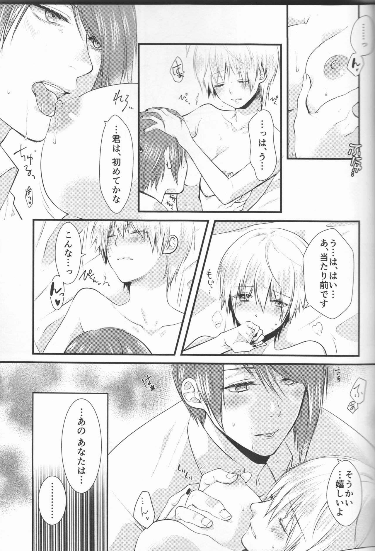 (Shoku no Kyouen 6) [Hakuginkan (Nazca)] Junketsu Mariage (Tokyo Ghoul) page 24 full