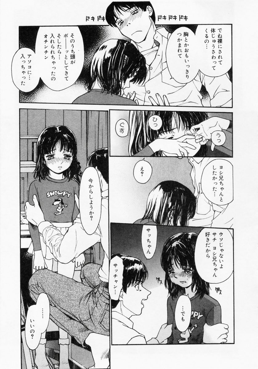 [Kio Seiji] Tokumei Shoujo page 16 full