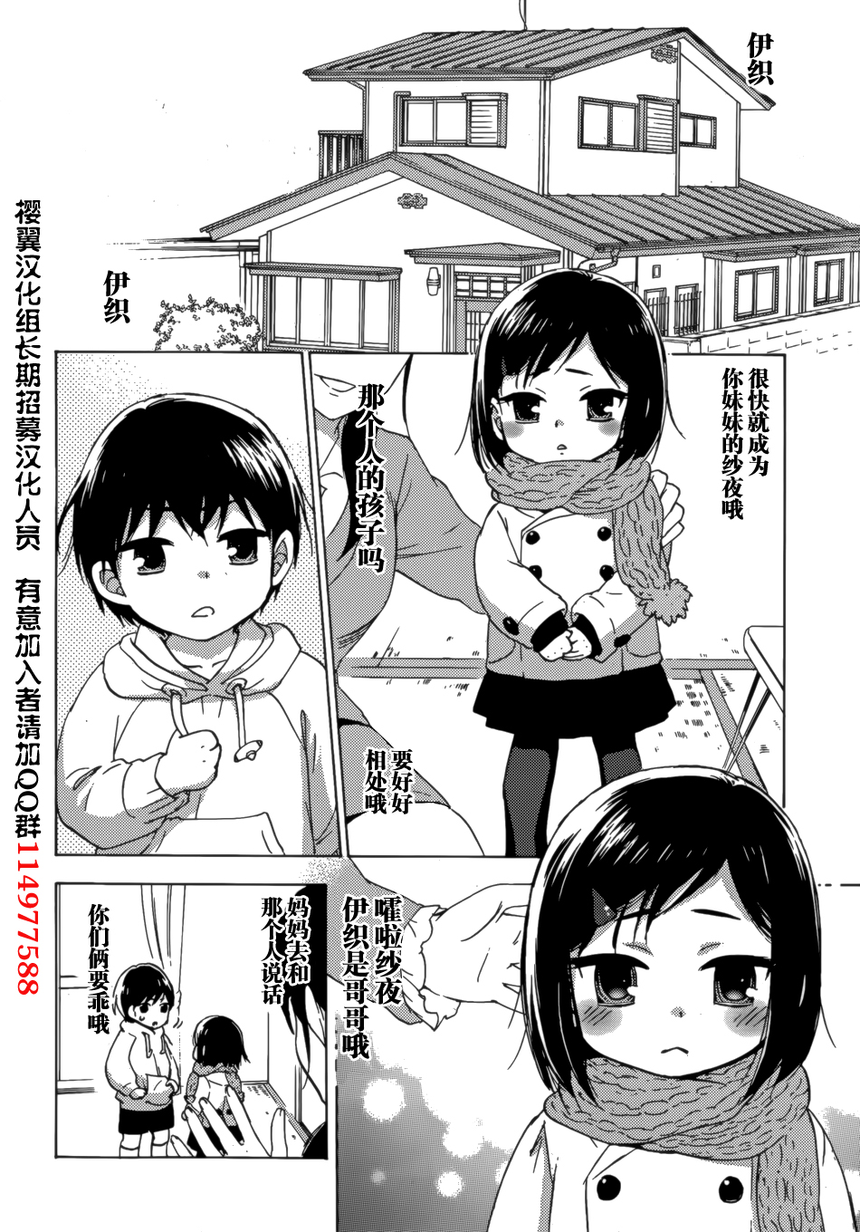 [Kuon Michiyoshi] HUNDRED GAME Ch. 1 (Monthly Vitaman 2014-10) [Chinese] [樱翼汉化组] page 19 full