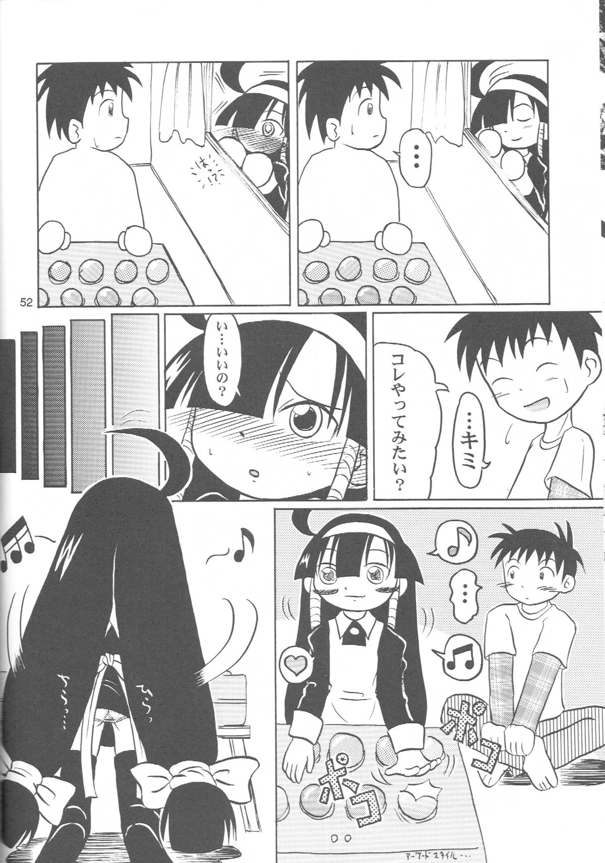 (Puniket19) [Akachi (Kuukai)] Look Look Sayonara (Lucu Lucu) page 51 full