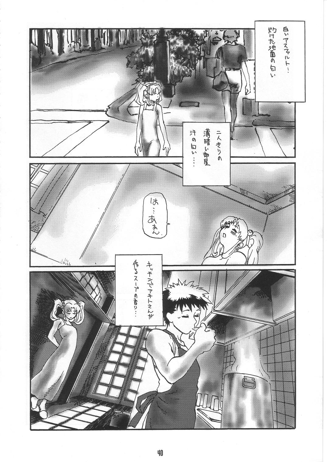 [DPP] Summer Solstice (nadesico) page 40 full