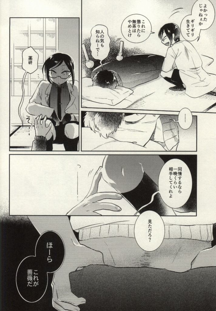 [Futa Iro (akiunko, Sakana)] Yagen-sama!! Aware na Tanuki o Sukui Kudasai (Touken Ranbu) page 6 full