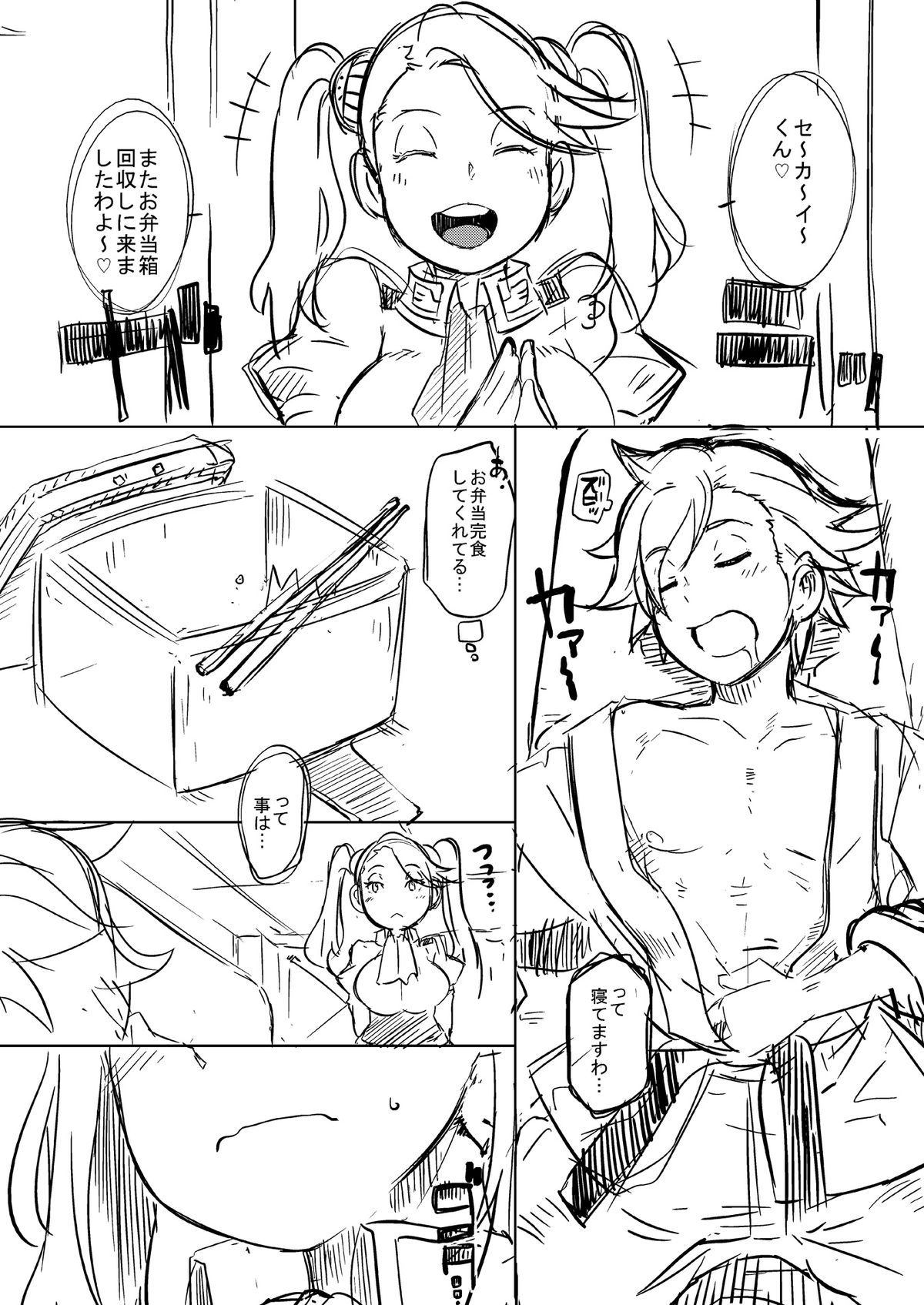 (SC65) [EROQUIS! (Butcha-U)] Gyanko no Hayaben Copy Bon deshou ga! (Gundam Build Fighters Try) page 2 full
