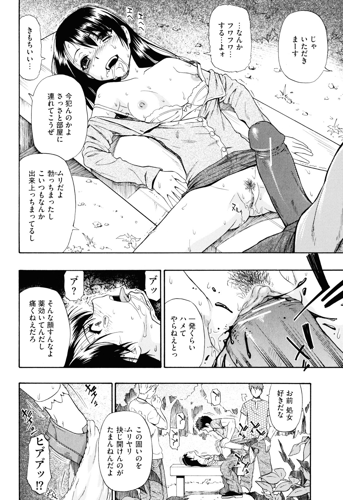 [Oyster] Watashi Kirei? page 13 full