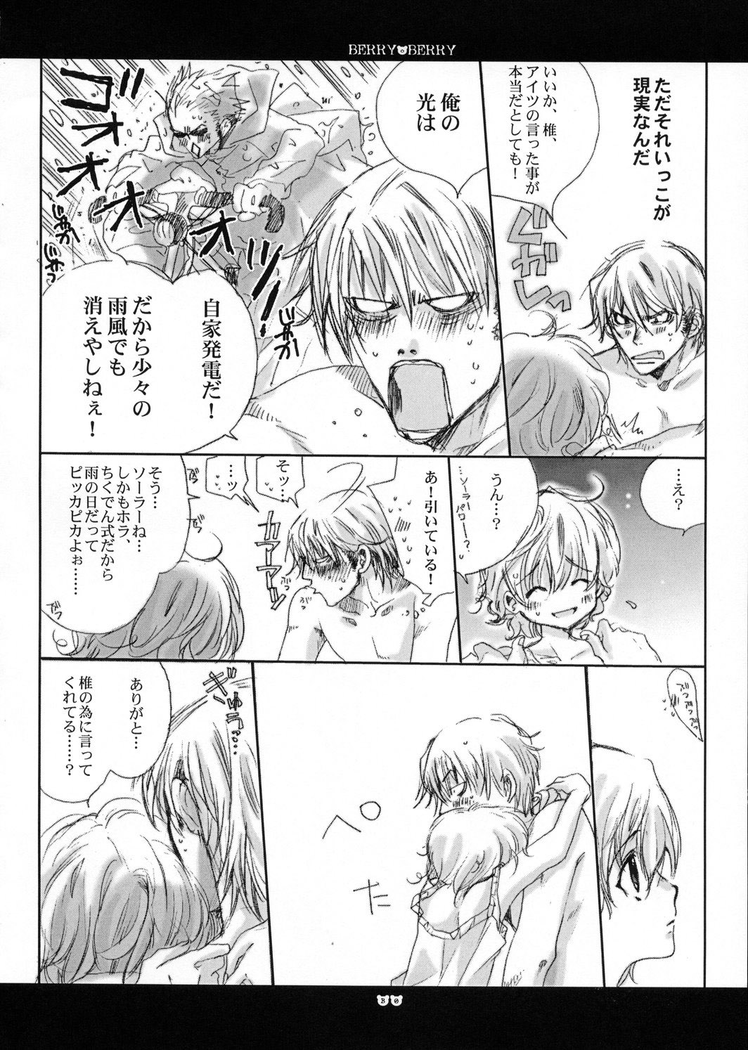 (C66) [Bakugeki Monkeys (Inugami Naoyuki)] berry berry (Ichigo 100%) page 29 full