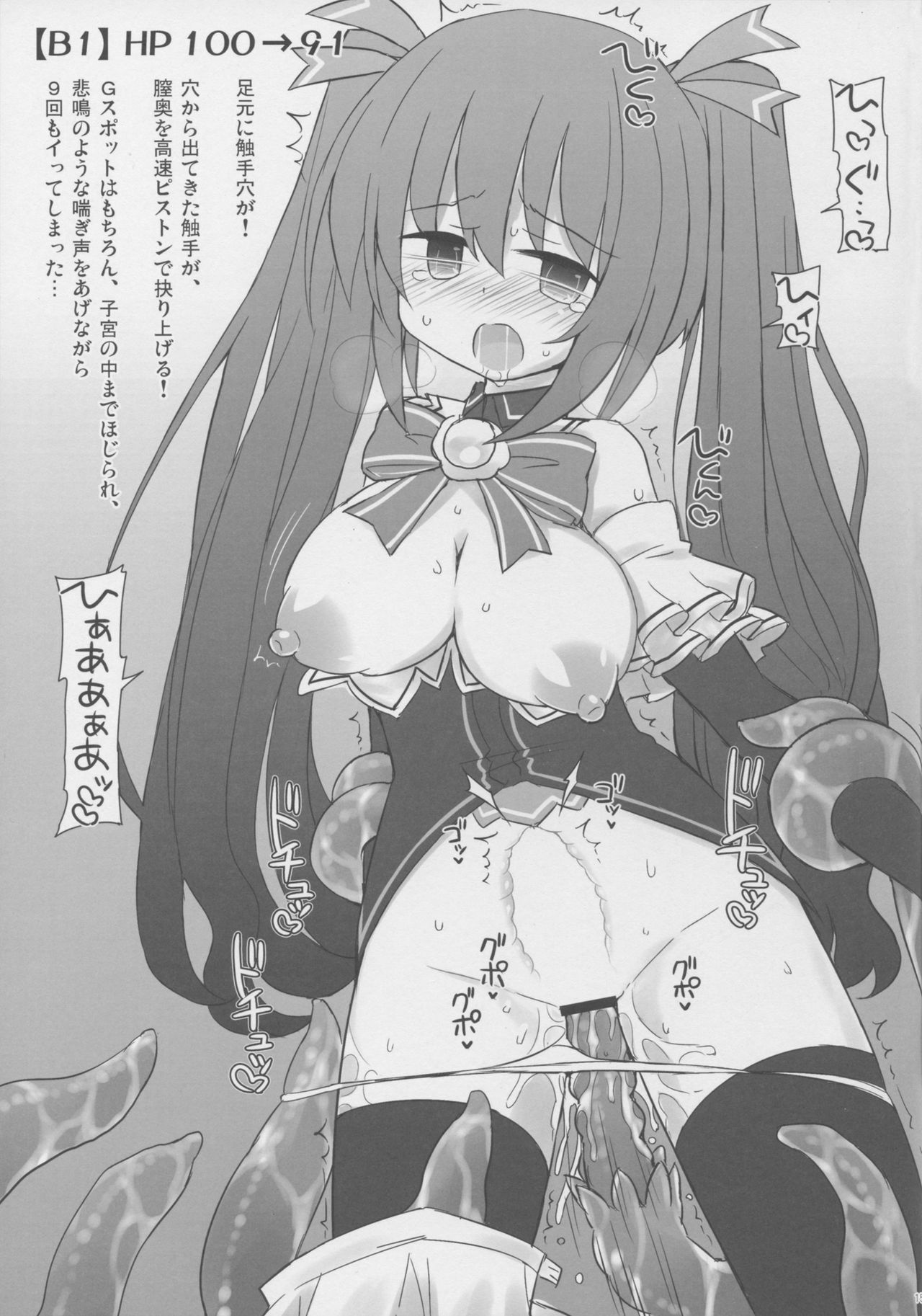 (C91) [Tonkotsu (Sekiri)] Noire vs Ero Trap Dungeon EX (Hyperdimension Neptunia) page 15 full