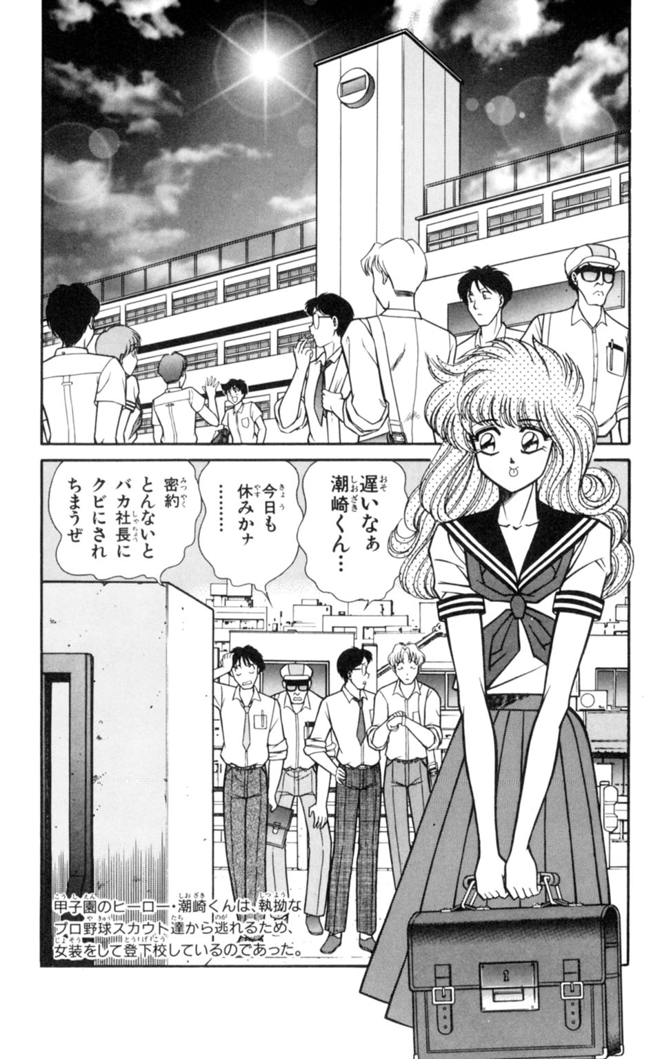 [Inui Haruka] Nousatsu! Panty Kyoushi Ranmaru 4 page 32 full