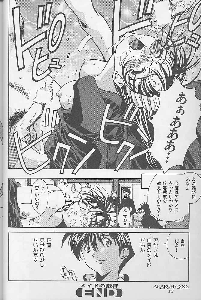 (C55) [ANARCHY SOX (Emori Misaki)] 12x12 GROSS (Various) page 21 full