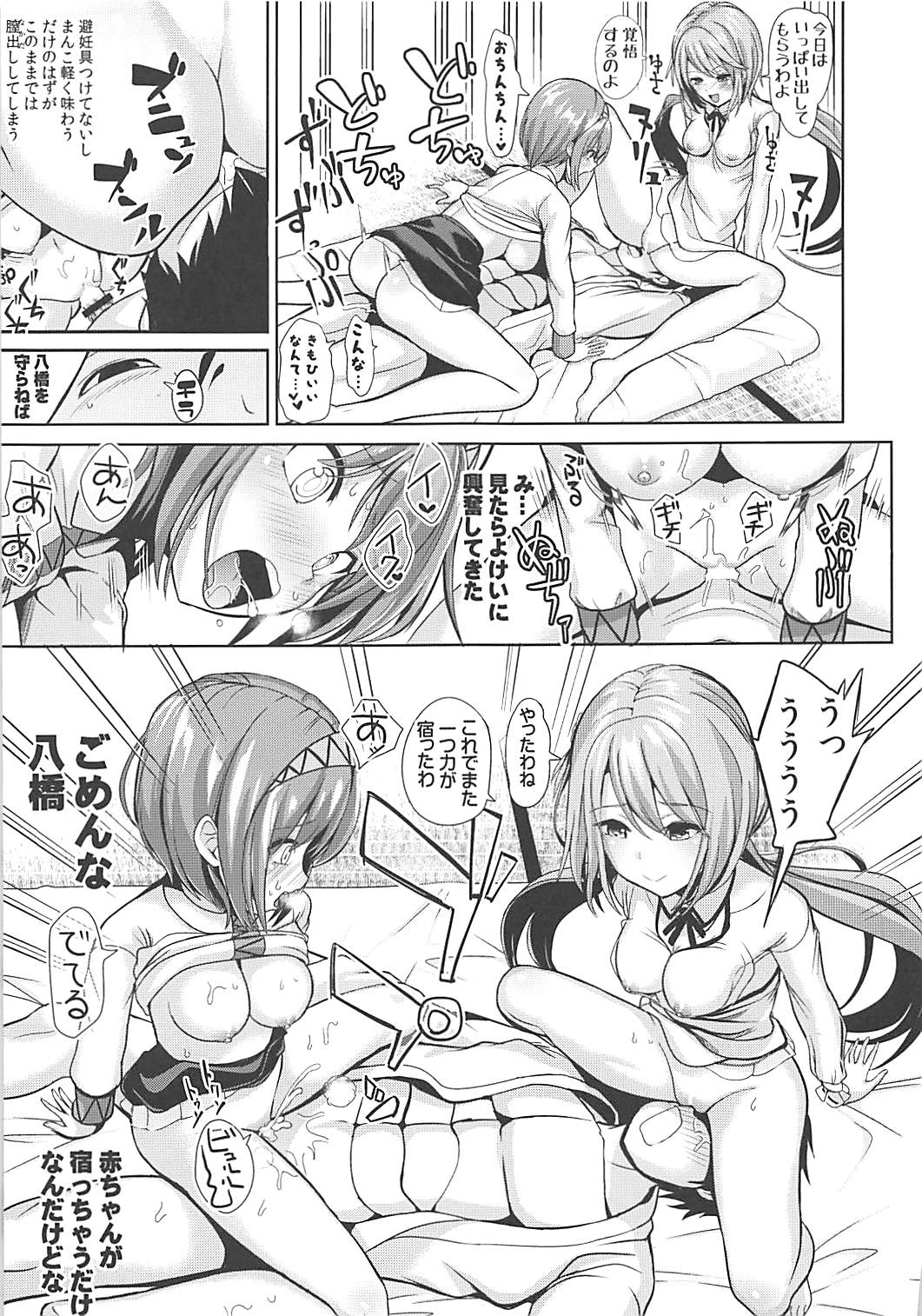 (Reitaisai 15) [Haitokukan] Touhou Muchix 1 Tsukumo Shimai (Touhou Project) page 16 full