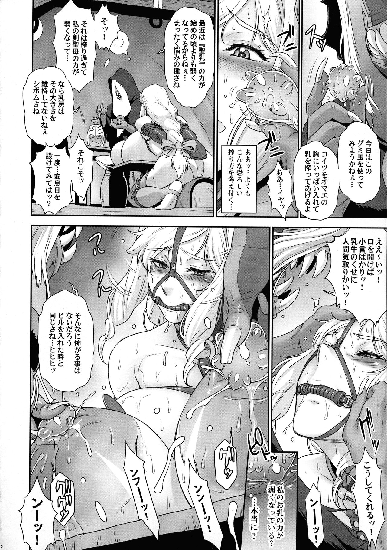 (C96) [Niku Ringo (Kakugari Kyoudai)] NIPPON LACTATE II page 12 full