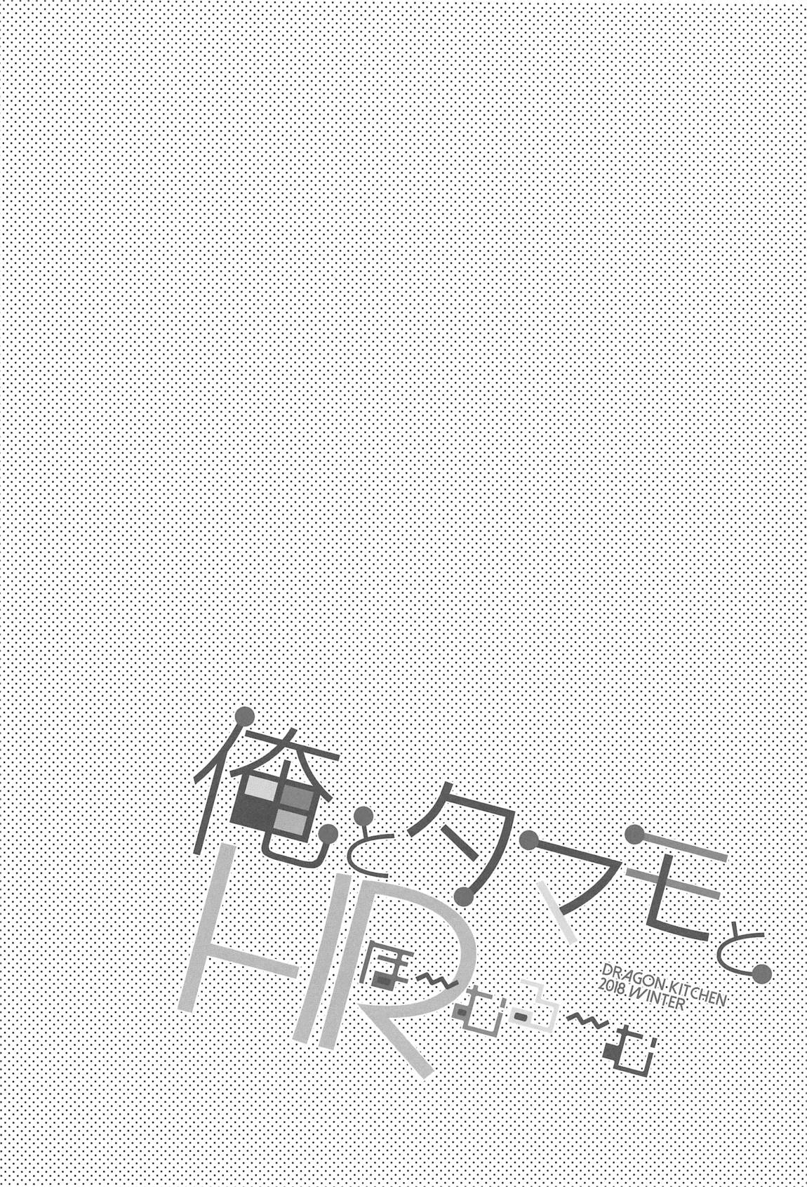 (C95) [Dragon Kitchen (Sasorigatame)] Ore to Tamamo to Homeroom (Fate/Extra) page 3 full