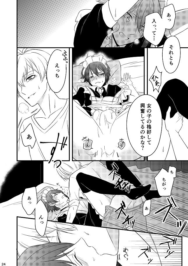 [Gateau Scotch (Amakuchi Lencon)] Sweet Honey Trap (IDOLiSH 7) [Digital] page 24 full