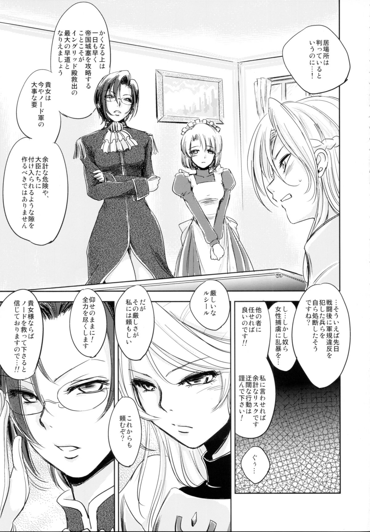 (C86) [Ikebukuro DPC (DPC)] GRASSEN'S WAR ANOTHER STORY Ex #03 Node Shinkou III page 33 full