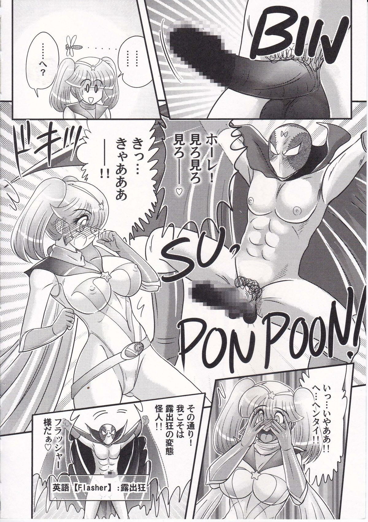 [Kamitou Masaki] Amazing Victory Girl page 21 full