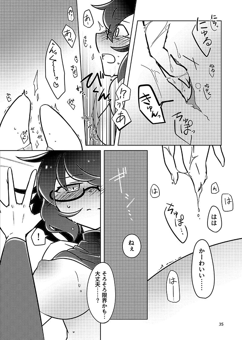 [Genso Metro (Sakuzakura)] Musunde Hodoite (Sekaiju no Meikyuu IV) [Digital] page 34 full