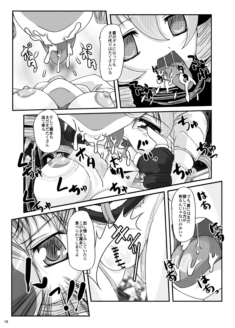 [Majestic Rune (Kurogane)] Anything is not scary any longer. (Puella Magi Madoka Magica) page 16 full