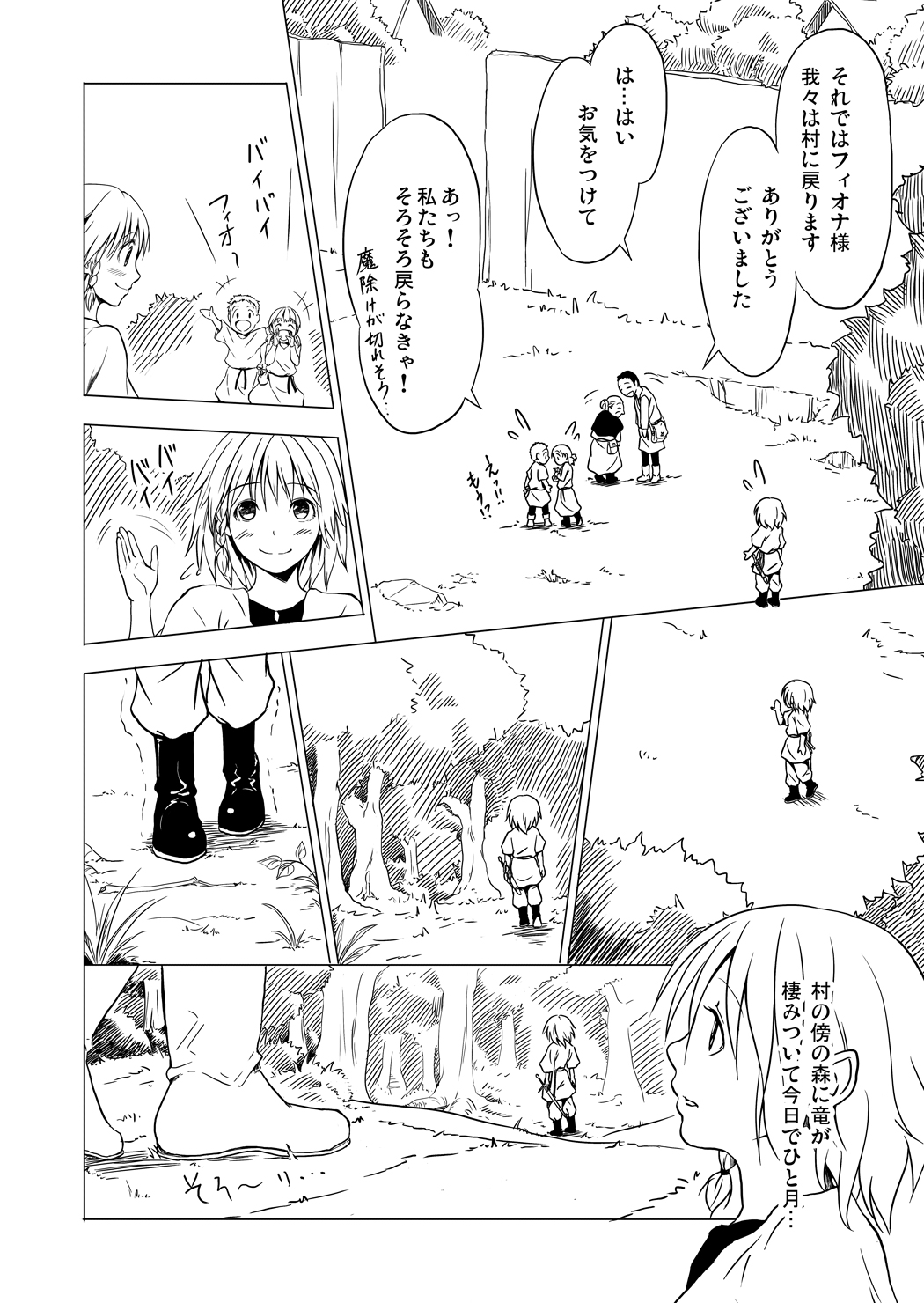 [Spread Happiness (Yukihiro)] RING page 23 full