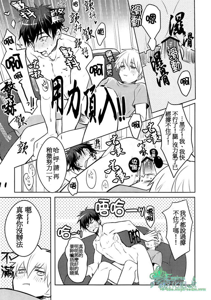 (CCTokyo132) [Keisotsu na Ana (Wako)] Kimi dake ni Tenshi | 只在你面前是天使 (Kuroko no Basuke) [Chinese] [Empires汉化组] page 10 full