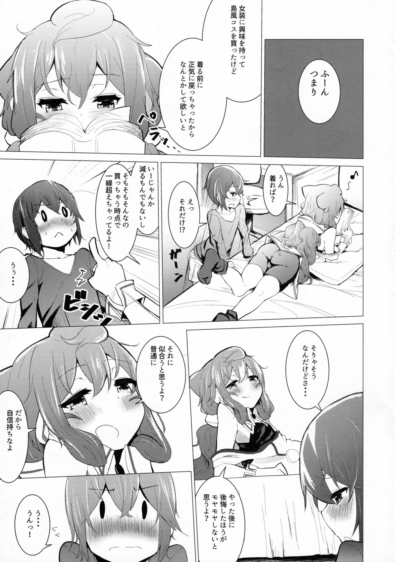 (C91) [Molossan (Morochin-san)] DokiDoki Mesuiki! Challenge!! (Various) page 5 full