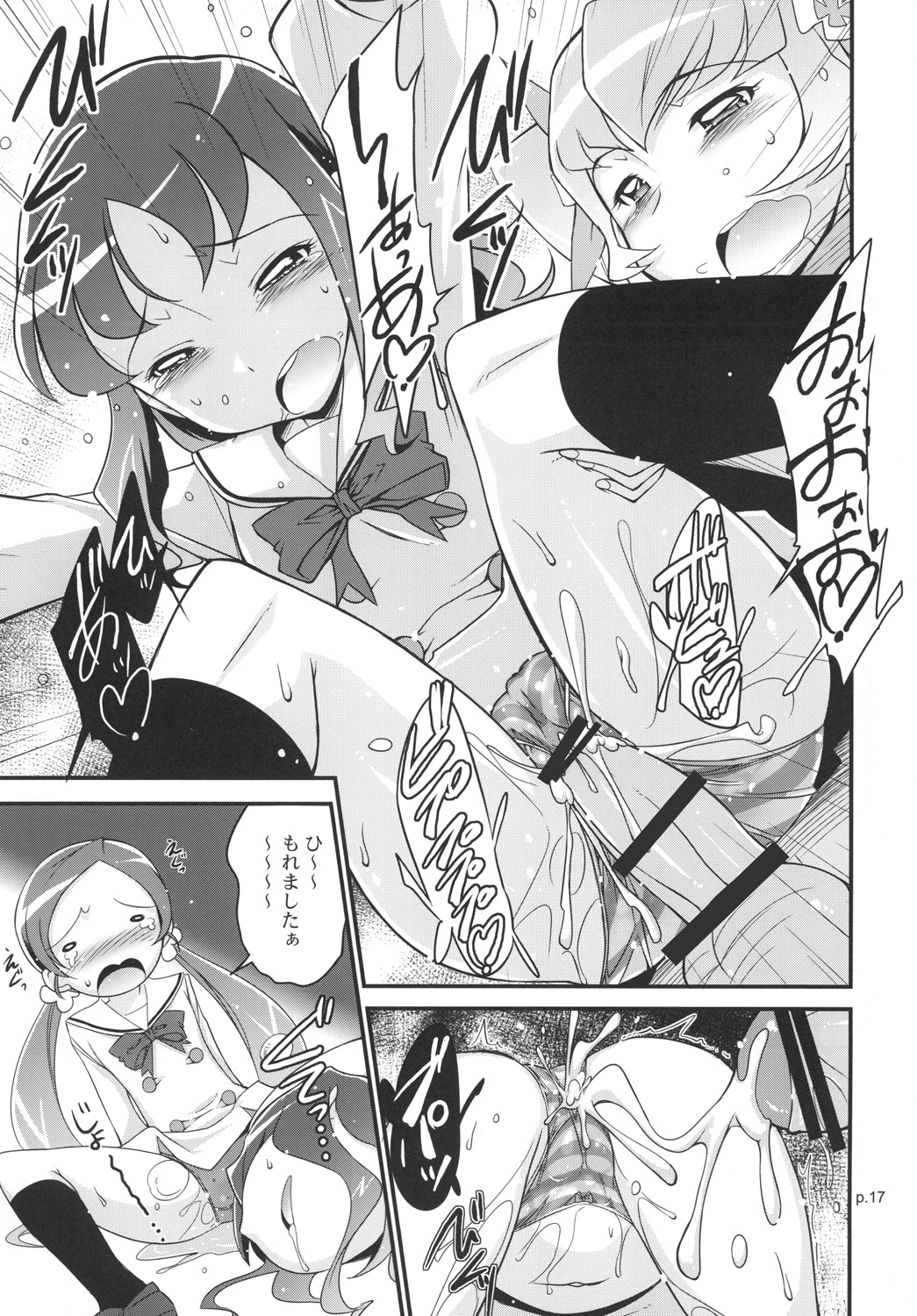 (C78) [gyara☆cter (bee)] 「Minna wa Precure. Seitokaichou mo Precure desu!」 (Heart Catch Precure!) page 16 full