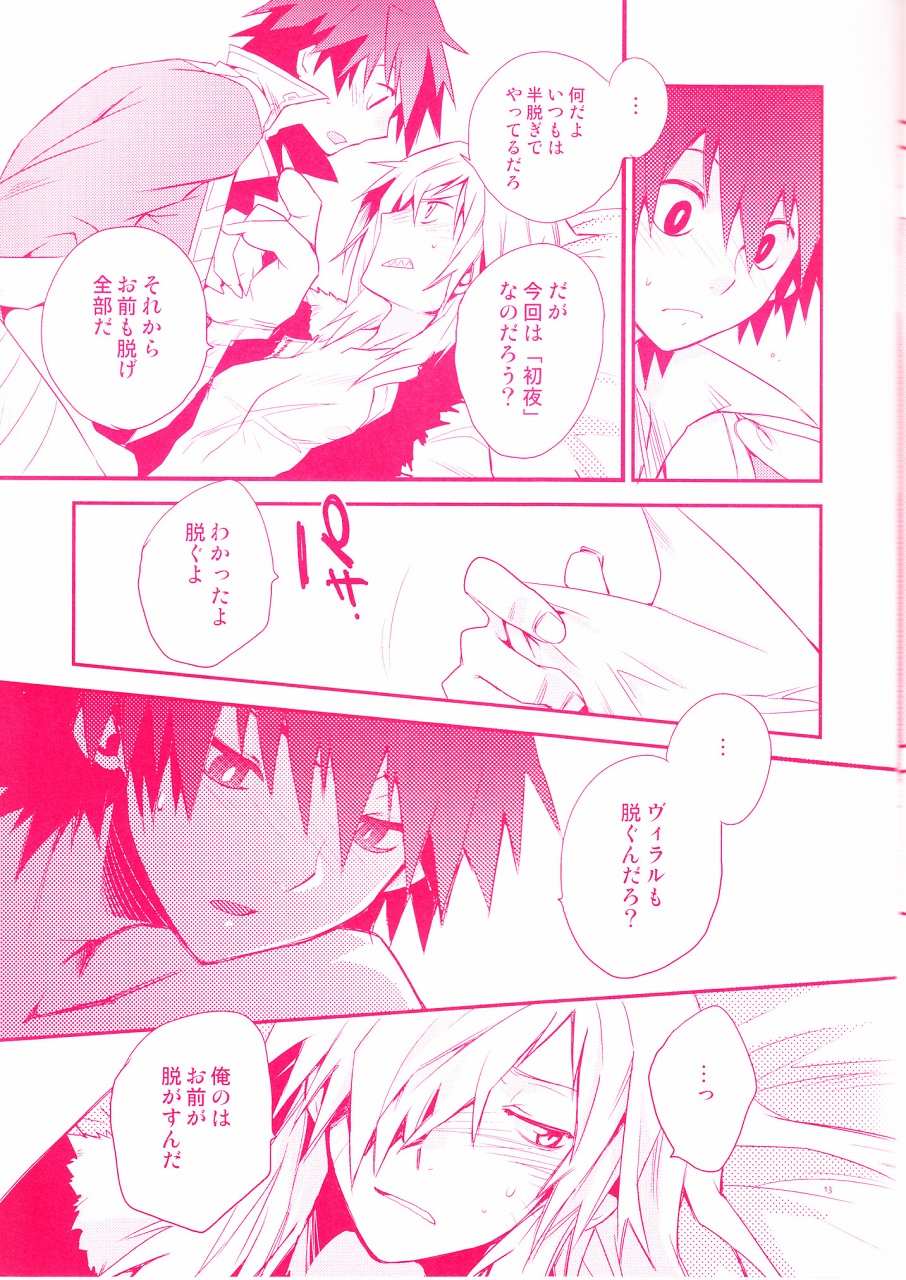 (Puniket 17) [PLUSPLUG (+)] Shi ga Futari o Wakatsumade. (Tengen Toppa Gurren Lagann) page 13 full