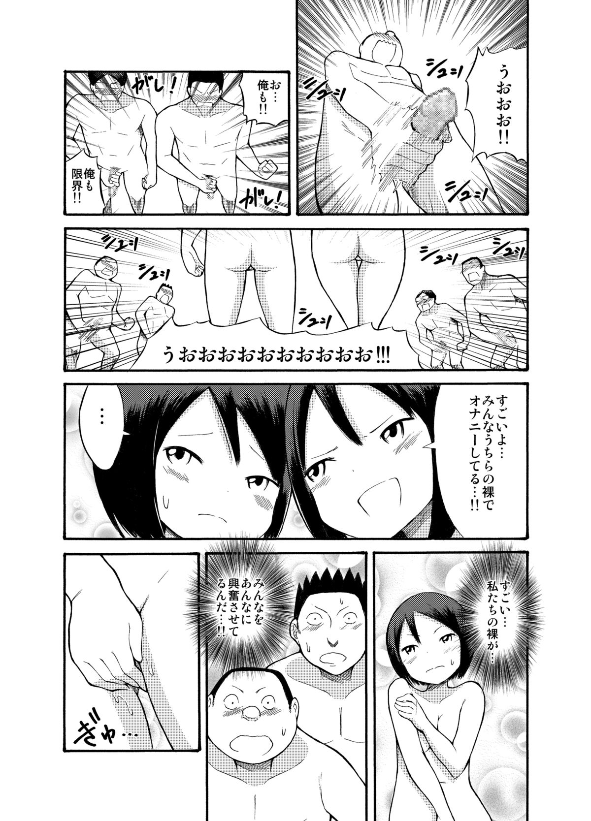 [Tenpura Kobo] Roshutsu @ Shuugakuryokou page 21 full