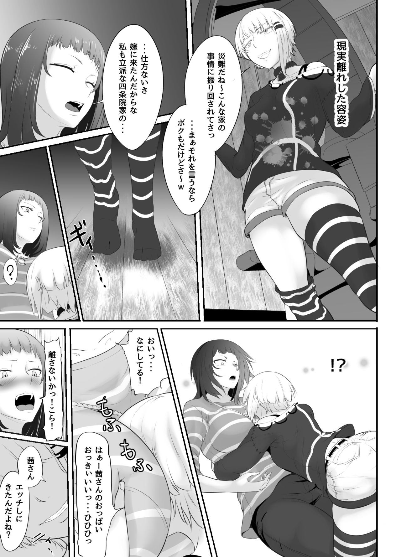 [Medetasi (Mokuseirokku)] NTR!? Hitozuma ~Gimai ni Haramaseru Tsuma~ Kanseiban page 12 full