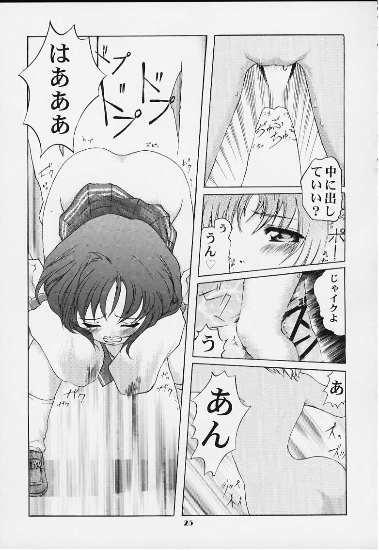 (C58) [Studio Wallaby (Fuu)] Reiko no Naisho! (Comic Party) page 24 full