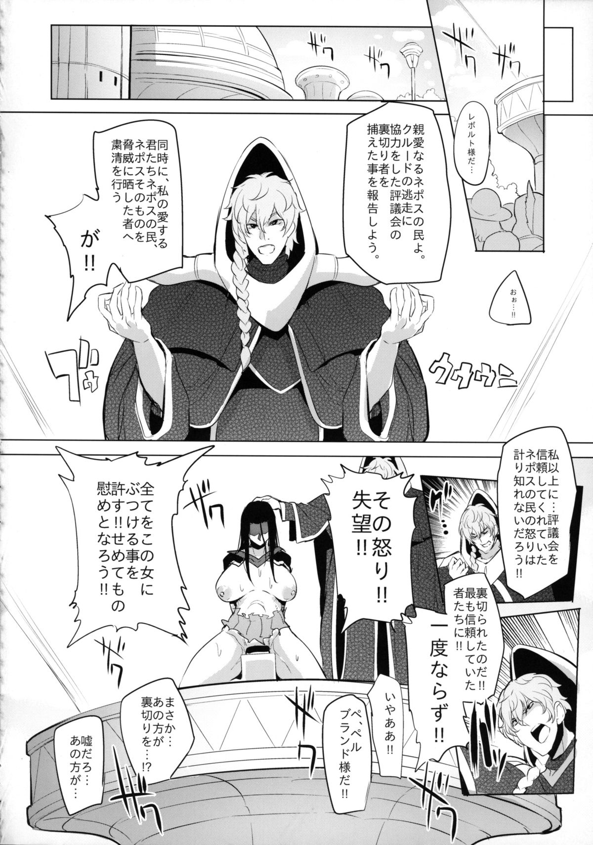 (COMIC1☆9) [A Gokuburi (Sian)] Konoyo ni wa Make to Make Shika Nakatta (Majin Bone) page 15 full