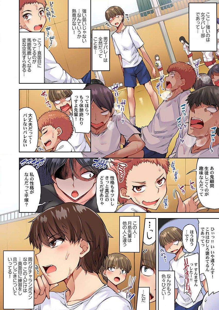 [Toyo] Asoko Araiya no Oshigoto ~Kataomoichuu no Aitsu to Onnayu de~ (29) page 12 full