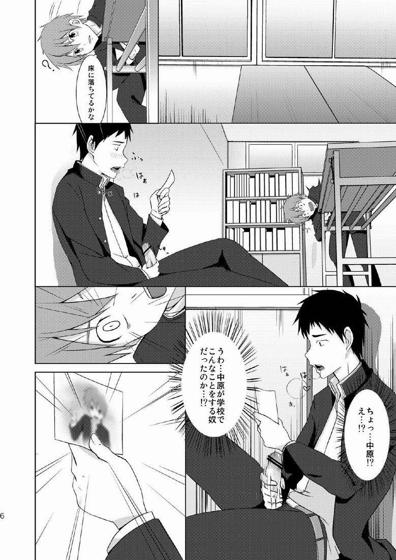 (C79) [TomCat (Kyouta)] Houkago Excellent page 4 full