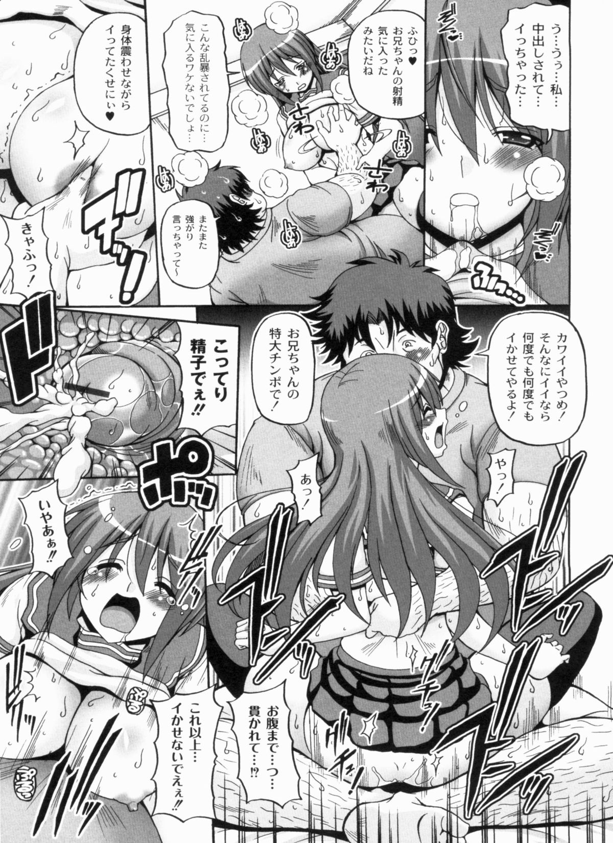 [KOJIROU!] Ayaka no Kyouyuu Seikatsu page 45 full
