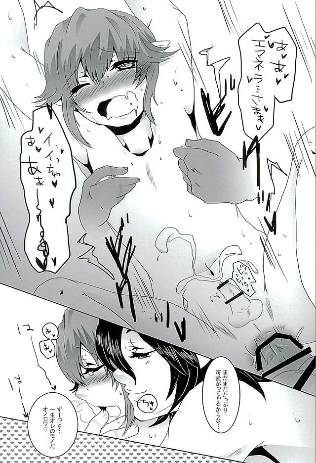 (C89) [Mushroom Pig (Tsukino Wakuma)] Ore no Onorowa (Final Fantasy XIV) page 10 full