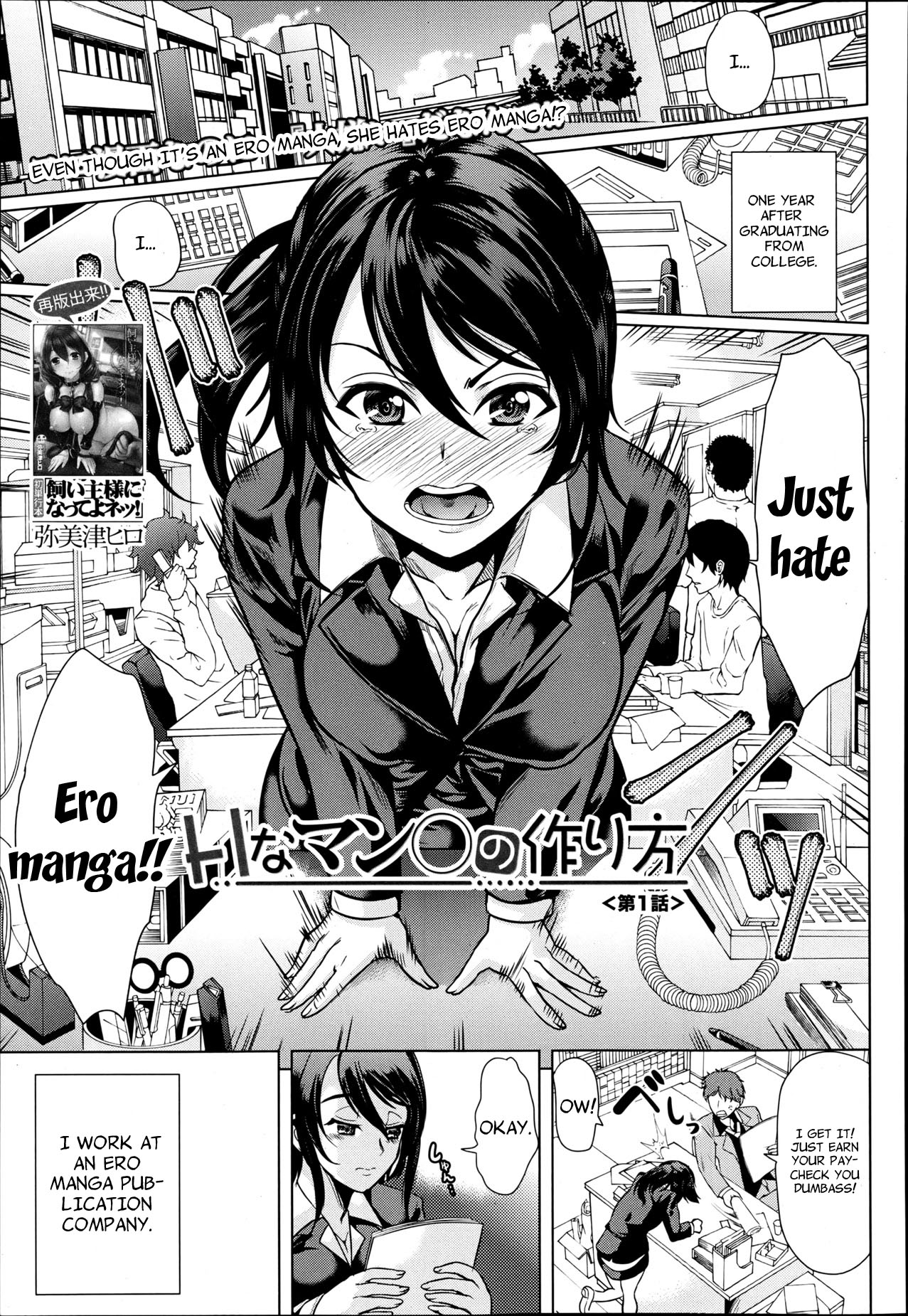 [Yabitsu Hiro] H na Manko no Tsukurikata | How to Make a Lewd Pussy Ch. 1-2 [English] [XCX Scans] page 1 full