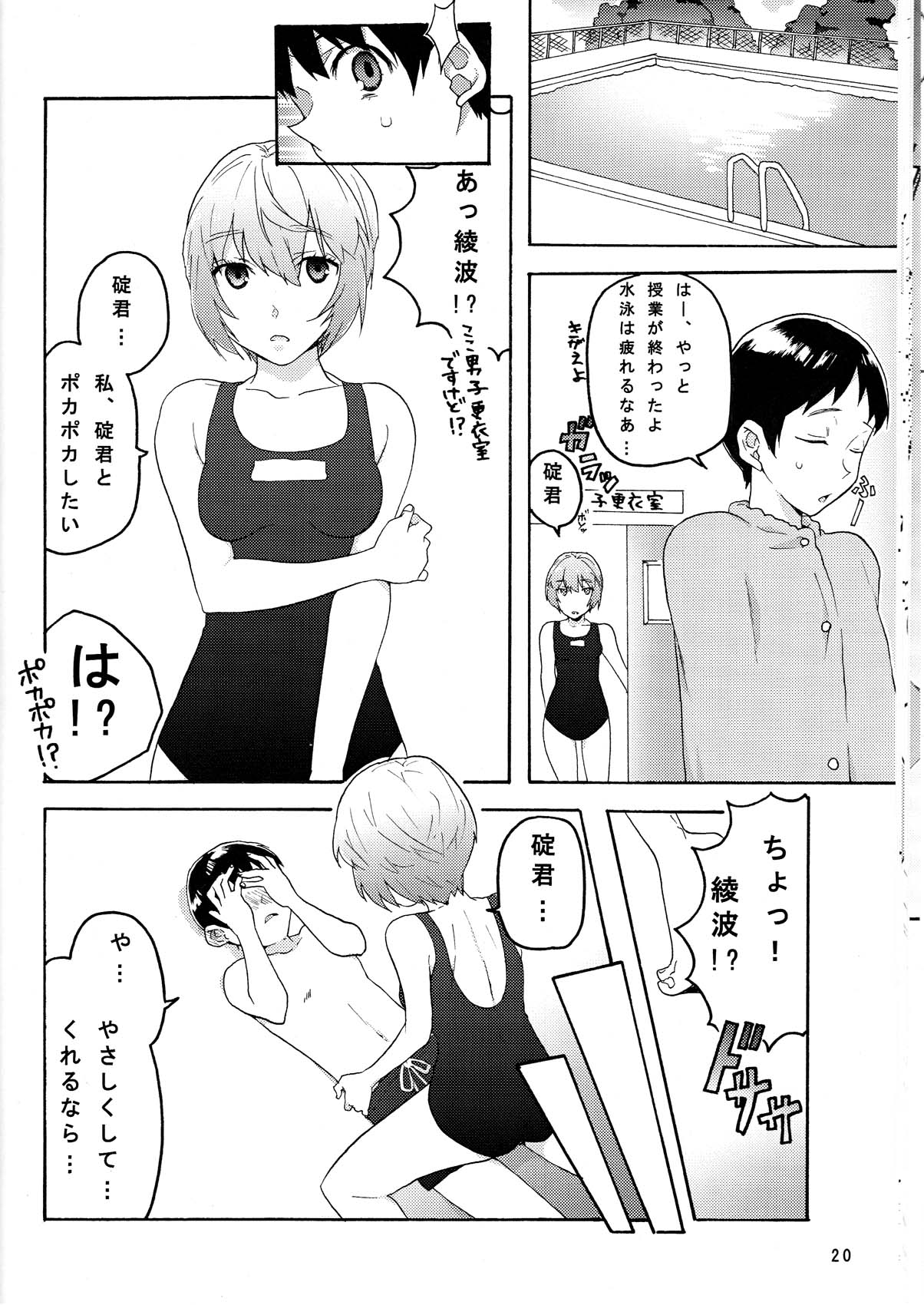 [(K) Works] Red X Blue (JAP) page 20 full