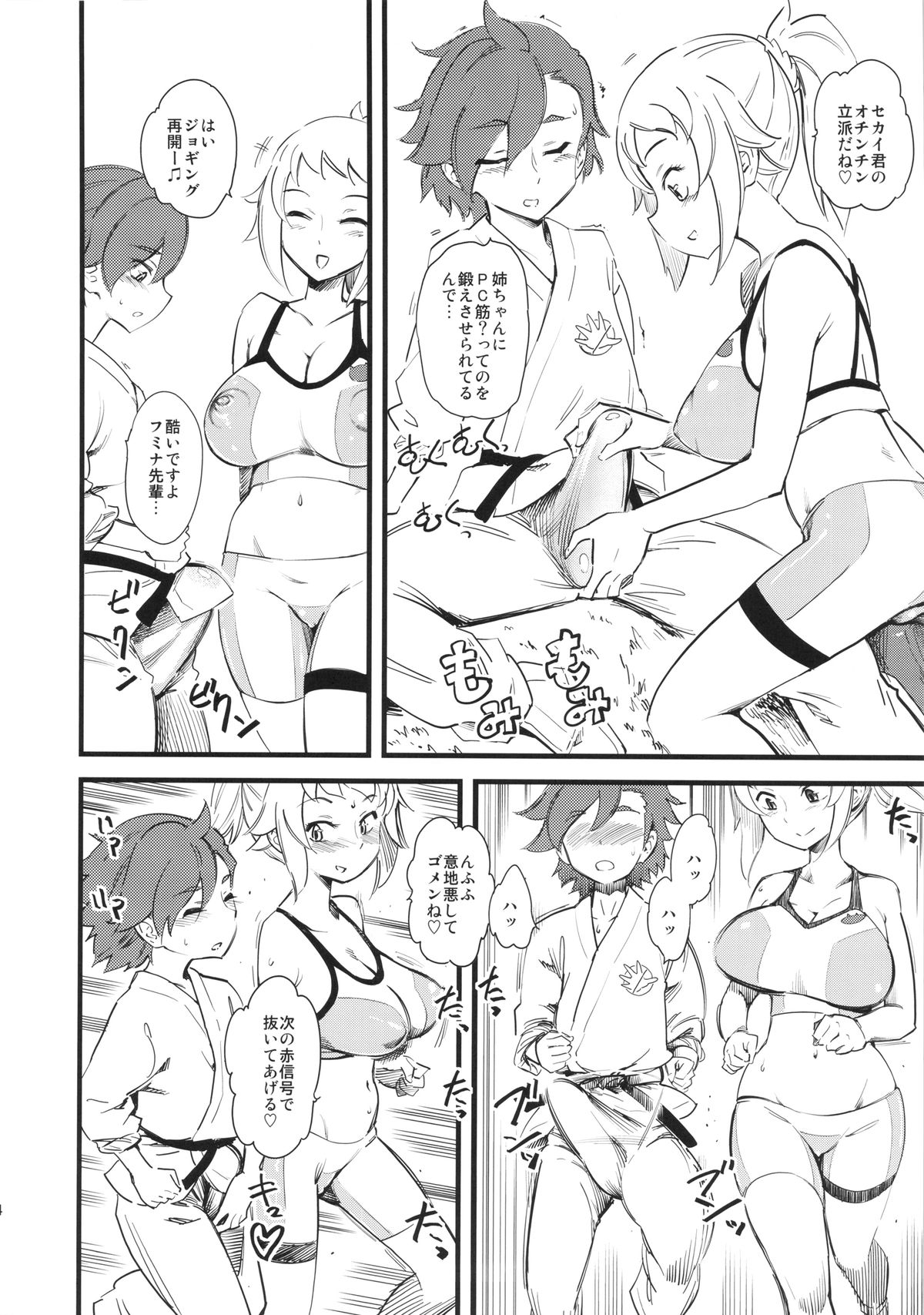 (C87) [Hi-Per Pinch (clover)] Hoshino Fumina Sekai-kun Senyou W/C desu! (Gundam Build Fighters Try) page 5 full