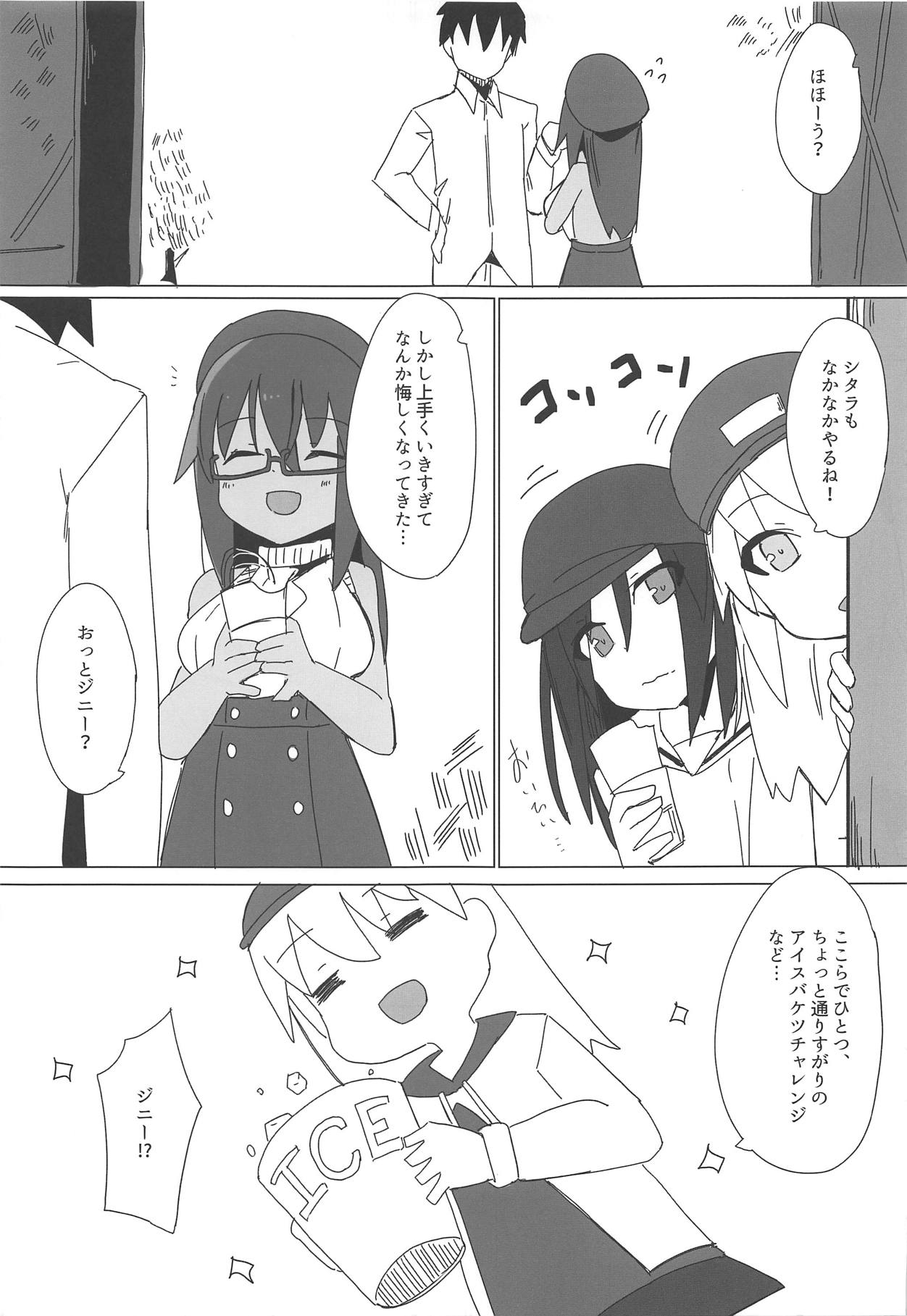 (COMIC1☆15) [Rabbit's Foot (maze*)] Dochashiko Actress 2 Kaneshiya Shitara wa Amaetai (Alice Gear Aegis) page 12 full