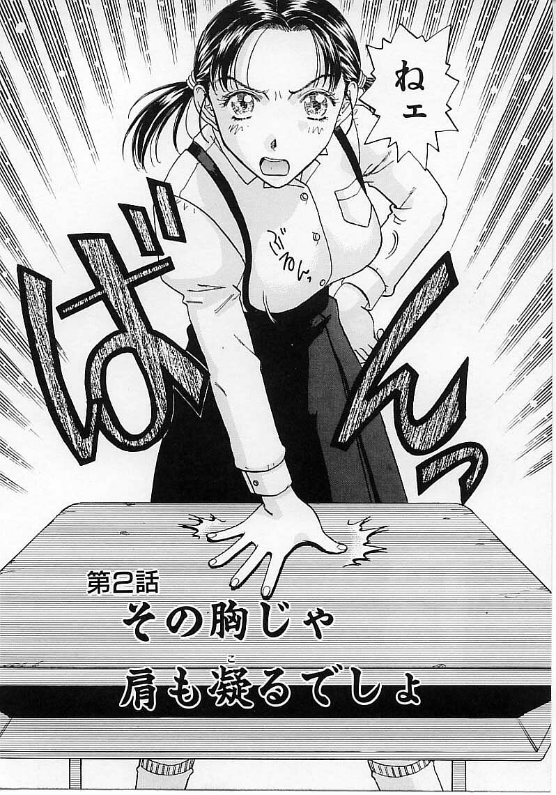 [Kobayashi Shounen] Okubyou na Yashinka page 28 full