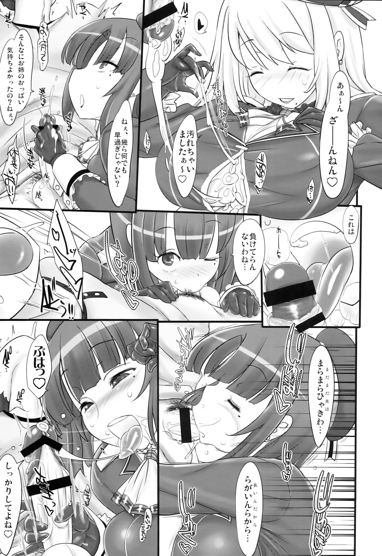 (COMIC1☆8) [Kinbou Sokai (Konmori)] black denier doctrine (Kantai Collection -KanColle-) page 9 full