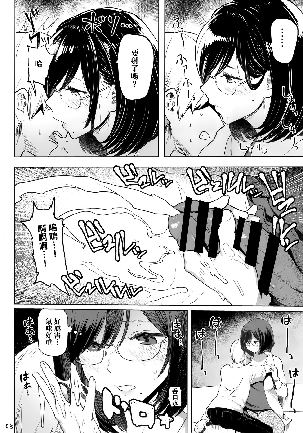 (C96) [Memeya (Meme50)] Hitozuma Haramu [Chinese] [無邪気漢化組] page 8 full