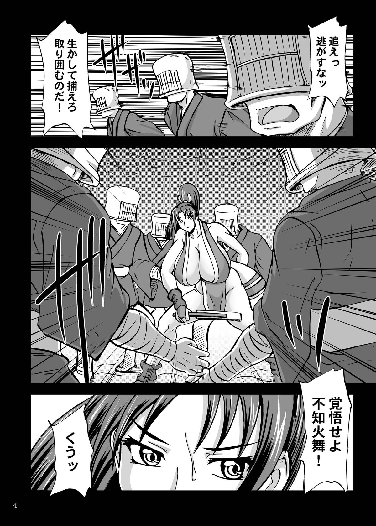 [Anglachel (Yamamura Natsuru)] Sawamai 2 (King of Fighters) [Digital] page 4 full